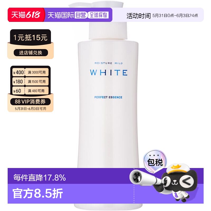 日本直邮kose cosmeport/高丝魅宝白润精华液滋润保湿抗皱正品