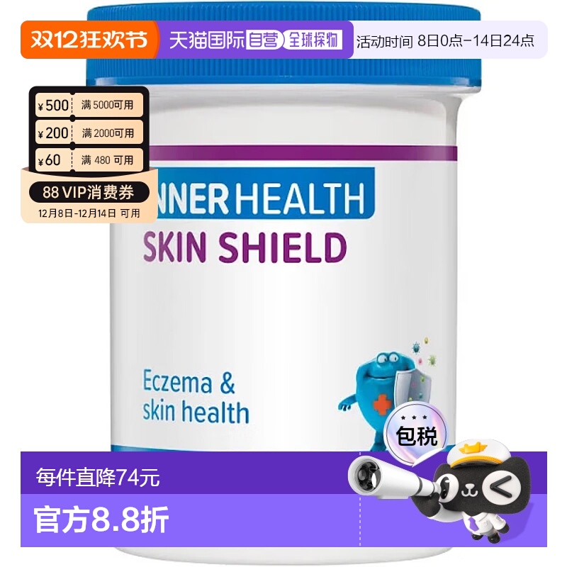 澳大利亚直邮Inner Health益生菌防护胶囊修护皮肤抗敏易吸收