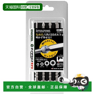 【日本直邮】日本工程师ENGINEER螺丝套装 六角螺母孔拆卸4个组DB