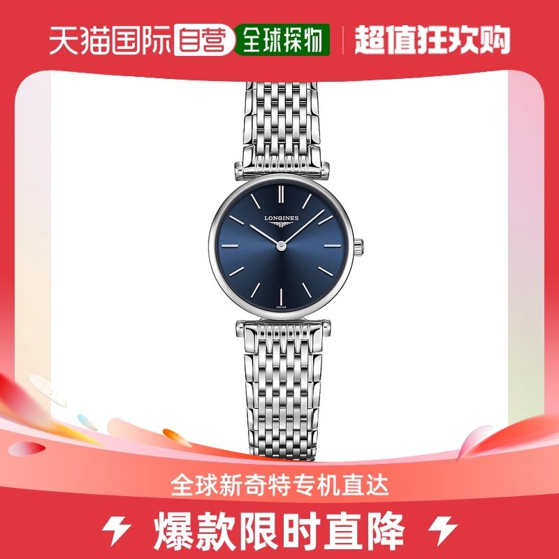 香港直邮Longines浪琴女士石英表嘉岚系列简约出行小巧L42094956