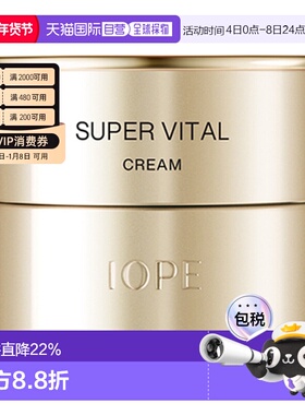 韩国直邮艾诺碧 IOPE 活力面霜50ml