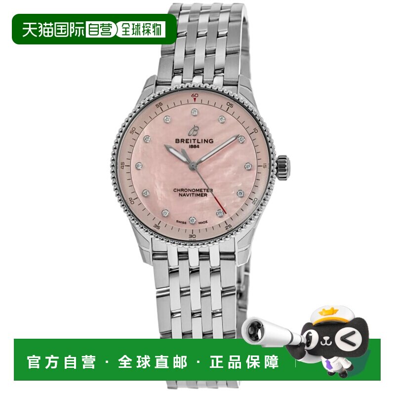 自营breitling百年灵航空计时 32 粉色珍珠贝母钻石表盘钢女士腕