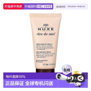 椰子 支正品 欧洲直邮Nuxe 欧树槐花蜜特润滋养护手霜50ml