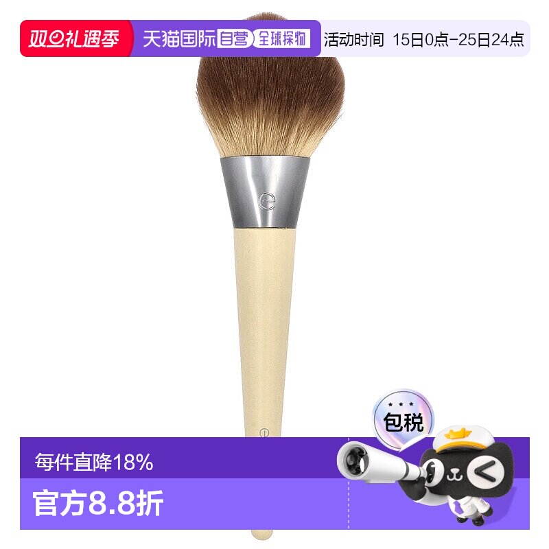 香港直邮EcoTools，散粉刷，1 把正品