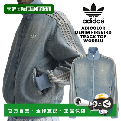 日本直邮adidas ADICOLOR DENIM FIREBIRD 牛仔运动夹克 做旧蓝 k
