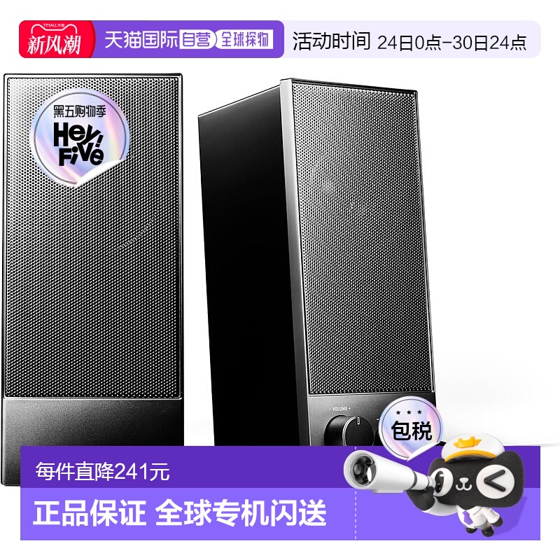 【日本直邮】铁三角 有源音箱电脑电唱机 黑色 AT-SP105新款