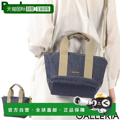 日本直邮Barbour Mya迷你牛仔托特包 LBA0539 男士女士休闲轻便棉