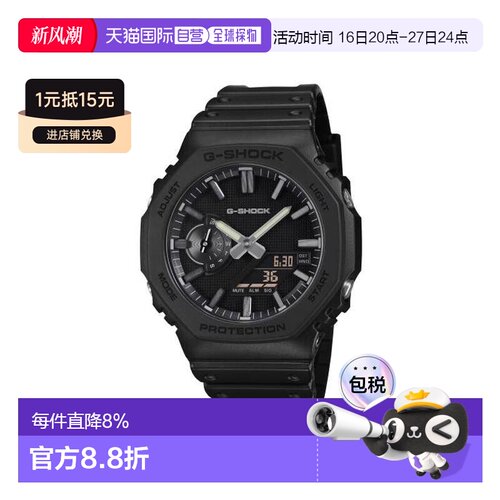 香港直邮卡西欧/Casio GA-2100LXB-1A G-Shock 2100系列石英機芯
