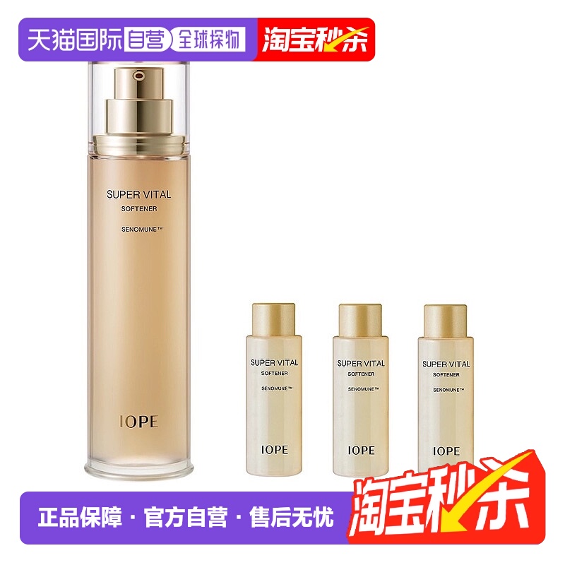 韩国直邮IOPE艾诺碧营养爽肤水150ml+18ml*3滋润弹性肌肤纹正品