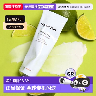 韩国直邮OLIVE YOUNG专享 Skybottle香氛护手霜 限定款The L正品