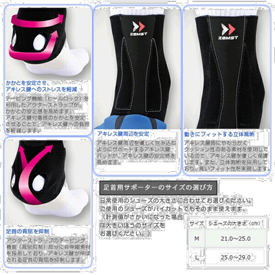 日本直邮Zamst 所有运动护具护理产品 跟腱护具 AT-1 3709