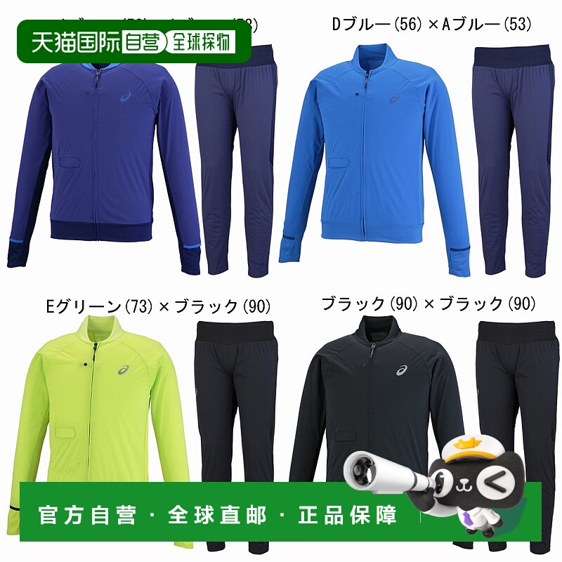 日本直邮Asics 2017AW 男士运动套装 XTW586 XTW686 陆上竞技专用