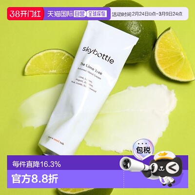 韩国直邮OLIVE YOUNG专享 Skybottle香氛护手霜 限定款The L正品