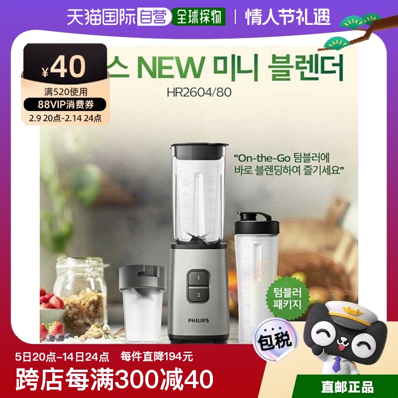  ֱPhilips ե֭/ԭ֭  HR2604 Сǿ603.25Ԫ(88VIP 95)