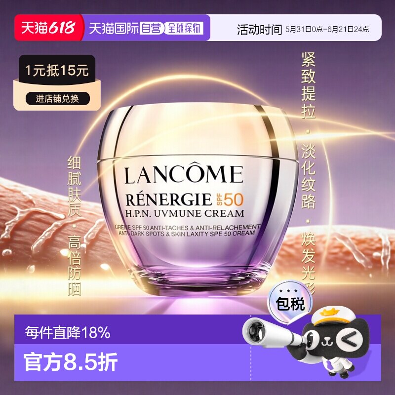欧洲直邮Lancome兰蔻塑颜紧致百肽日霜 30-50ml 延缓老花新款正品