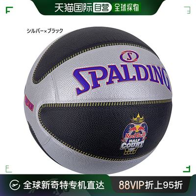 日本直邮7号球斯伯丁男式女式红牛半场篮球SPALDING 76-863Z