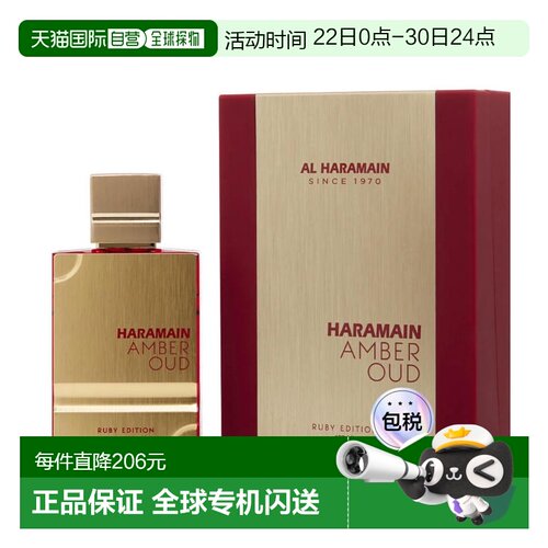 美国直邮M AL HARAMAIN AMBER OUD RUBY 4.0OZ EDP哈拉曼琥正品
