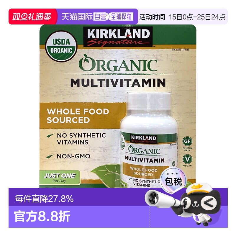 美国直邮Kirkland柯克兰成人综合维生素矿物质片均衡营养USDA80片