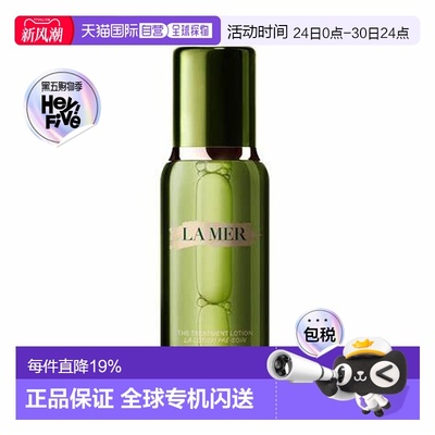 香港直邮LA MER海蓝之谜精萃水深层补水爽肤水焕亮150ml正品