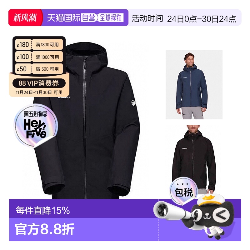 香港直邮Mammut猛犸象Alto Light字母连帽防水防风冲锋衣男士新款