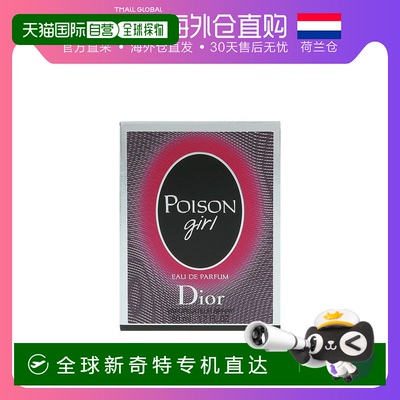 荷兰直邮christian dior迪奥毒药女孩女士香水30ml/50ml清新香甜