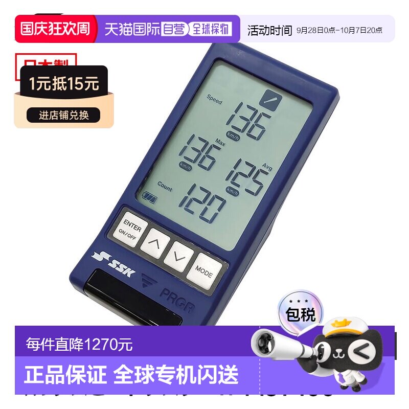 SSK棒球测速仪 - 挥棒速度投球速度击球速度测量设备 - 适用于练图片