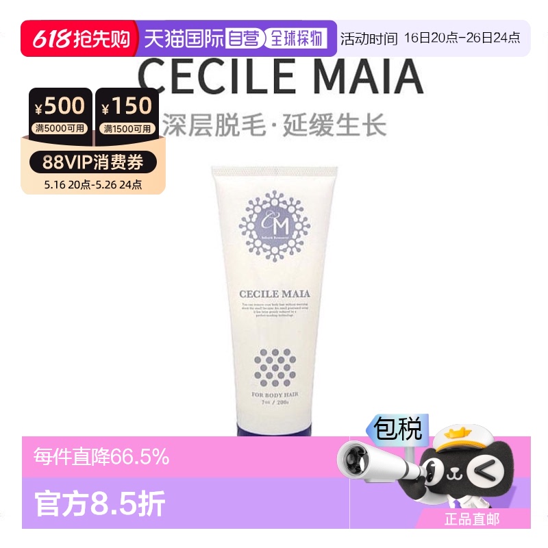 200g ձֱCecile MaiaձCMëŮ˽ʿҸҸëëȫ105.45Ԫ(88VIP 95)