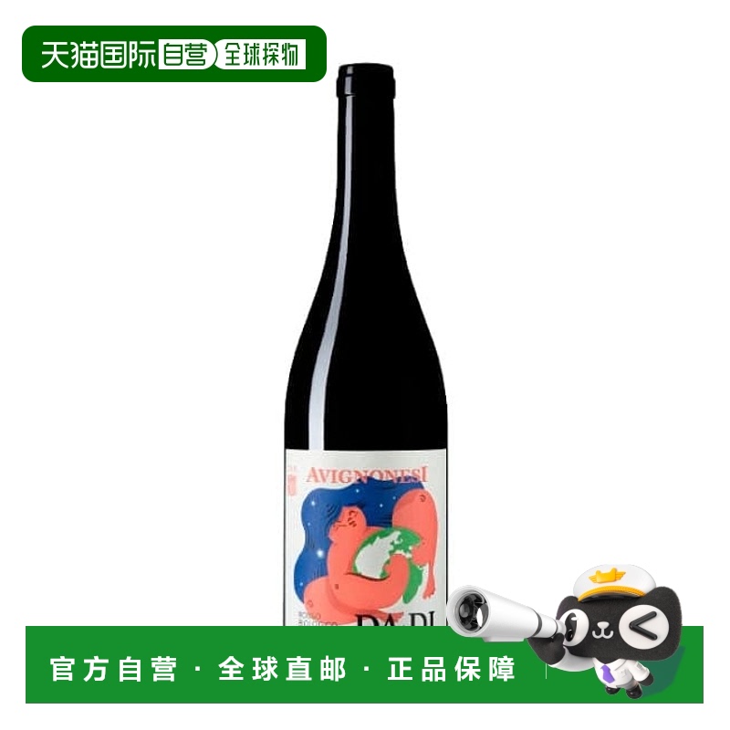 西班牙直邮avignonesi阿维尼奥尼-达迪托斯卡纳干红静态葡萄酒750