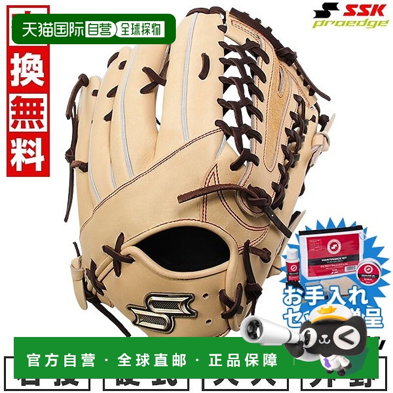 日本直邮SSK Pro Edge 系列 SBN 棒球手套硬球成人款外野手手套8L