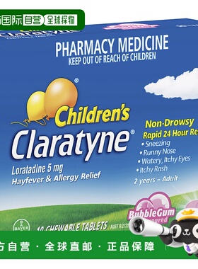澳大利亚直邮Claratyne儿童花粉症和过敏缓解泡泡糖味咀嚼片10片