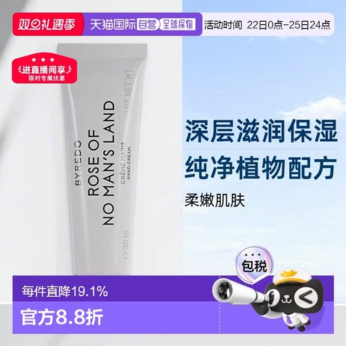 香港直邮BYREDO柏芮朵护手霜无人之境系列滋润补水柔嫩肌肤3正品