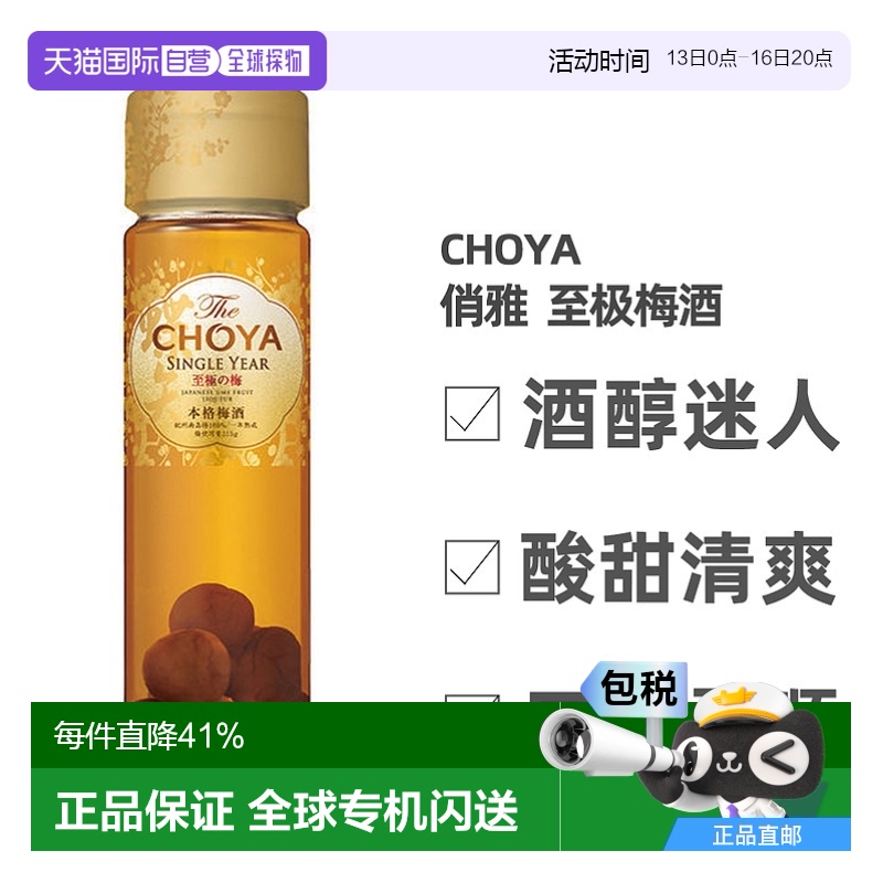 ձֱCHOYAʸһ±ѡ÷Ƽϸ÷650ml168.15Ԫ(88VIP 95)