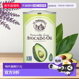 香港直发La Tourangelle拉杜蓝乔鳄梨油清淡可口500ml
