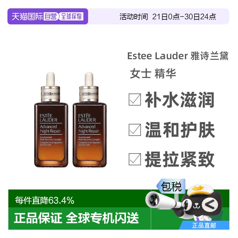 2件装 韩国直邮EsteeLauder雅诗兰黛小棕瓶精华100ml抗皱紧致滋润