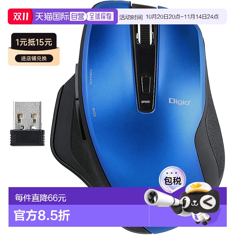 【日本直邮】Nakabayashi仲林 Digio2 无线鼠标 5键  蓝色 Z8465
