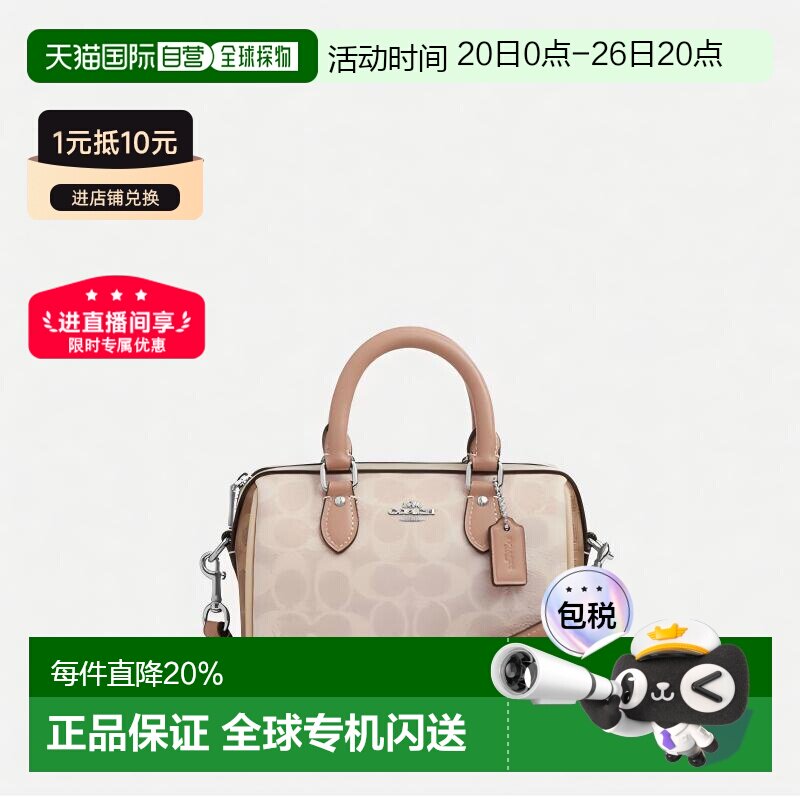 香港直邮Coach蔻驰女包女士老花波士顿包单肩斜挎手提包正品新款