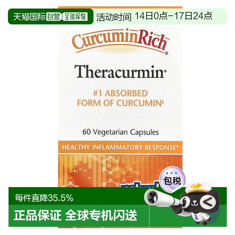 香港直发Natural factors姜黄素素食胶囊60粒适合女性提高保健品