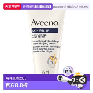 欧洲直邮Aveeno艾惟诺/艾维诺三重燕麦护手霜75ml深层滋润干裂