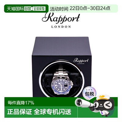 香港直邮Rapport英国摇表器EVO进口手表收纳自动转表机械表上弦器