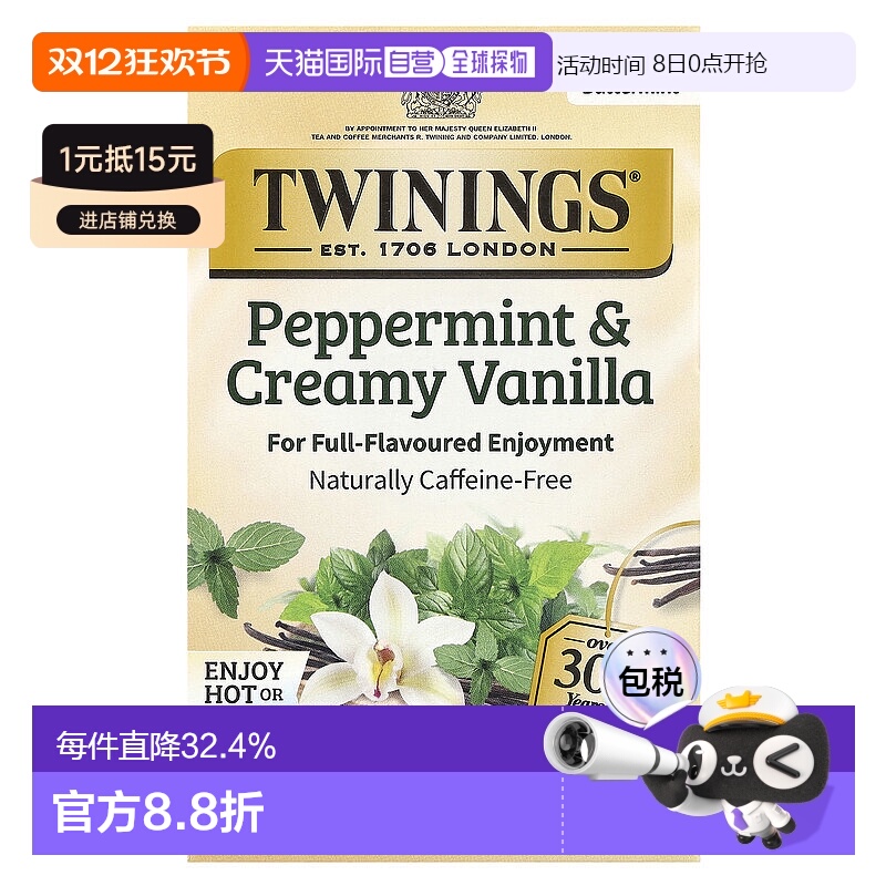 香港直发Twinings川宁草本茶酪乳薄荷无咖啡萃取20包40g袋装茶包