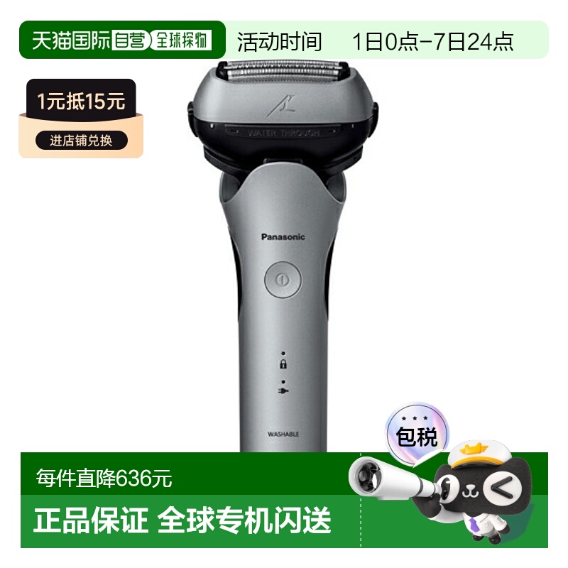 【日本直邮】松下电动剃须刀3刀头往复式ES-L360D-S刮胡刀男士