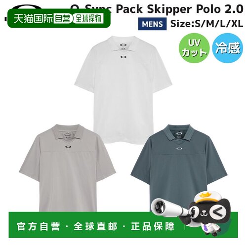 日本直邮Oakley 欧克利男士高尔夫Polo衫 O-Sync Pack Skipper Po