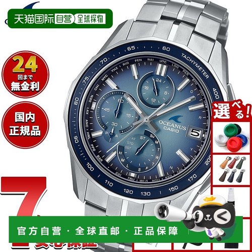 日本直邮Oceanus Manta OCW-S7000RA-2AJF 男士手表收音机太阳能