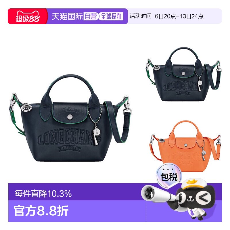 香港直邮LONGCHAMP珑骧新款女士手提包可拆卸调节肩带 海军蓝色