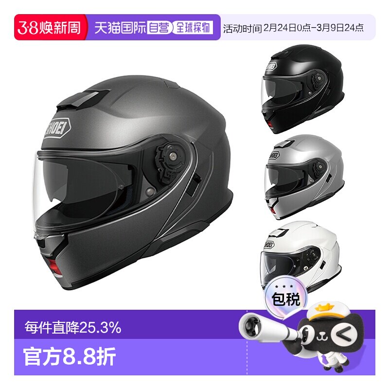 日本直邮SHOEI NEOTEC 3代摩托车头盔双镜片摩旅巡航揭面盔正品