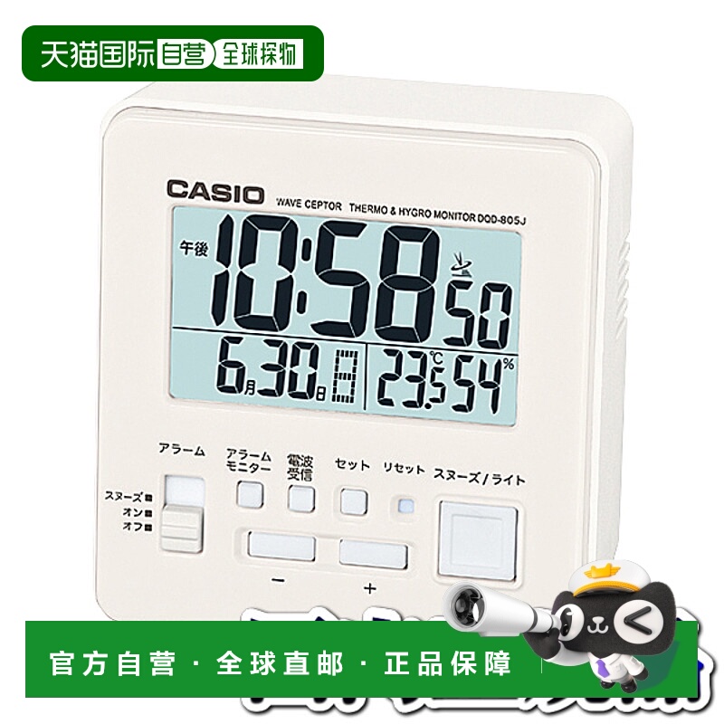 日本直邮casio 通用 落地钟
