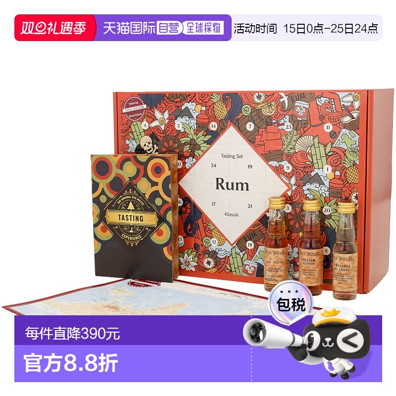 欧洲直邮Vita Dulcis Tasting Set Rum Classic