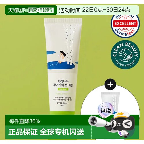 韩国直邮OliveYoung专享 roundlab柔恩莱独岛 白桦树纯物理正品