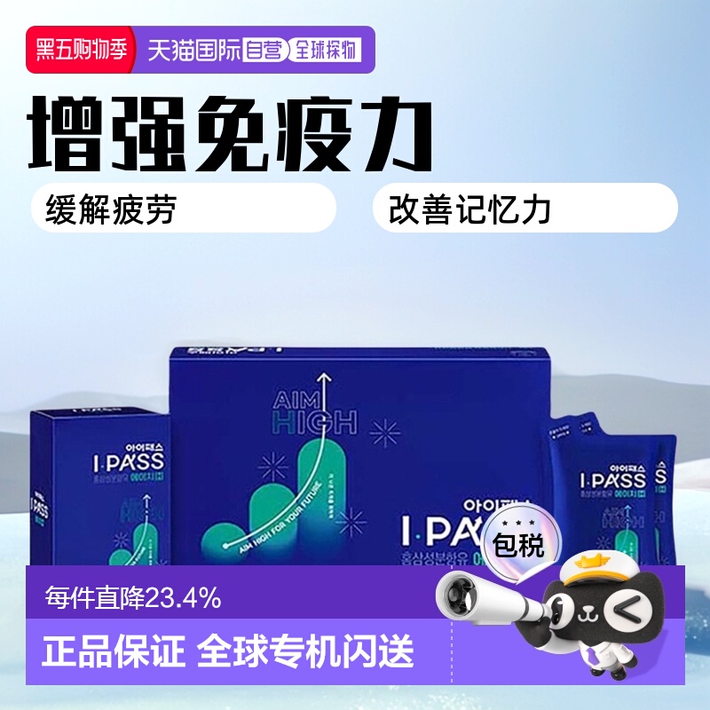 韩国直邮正官庄韩版6年根高丽红参浓缩液50ml*30袋17-19岁高中生