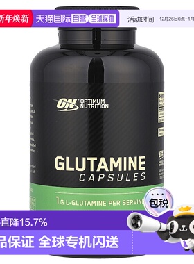 香港直发Optimum Nutrition谷氨酰胺胶囊促进吸收温和不刺激240粒